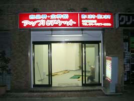 �`�P�b�g�V���b�v�Ŕ�